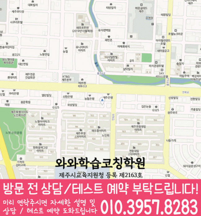 노형점 제공 위치 안내 지도