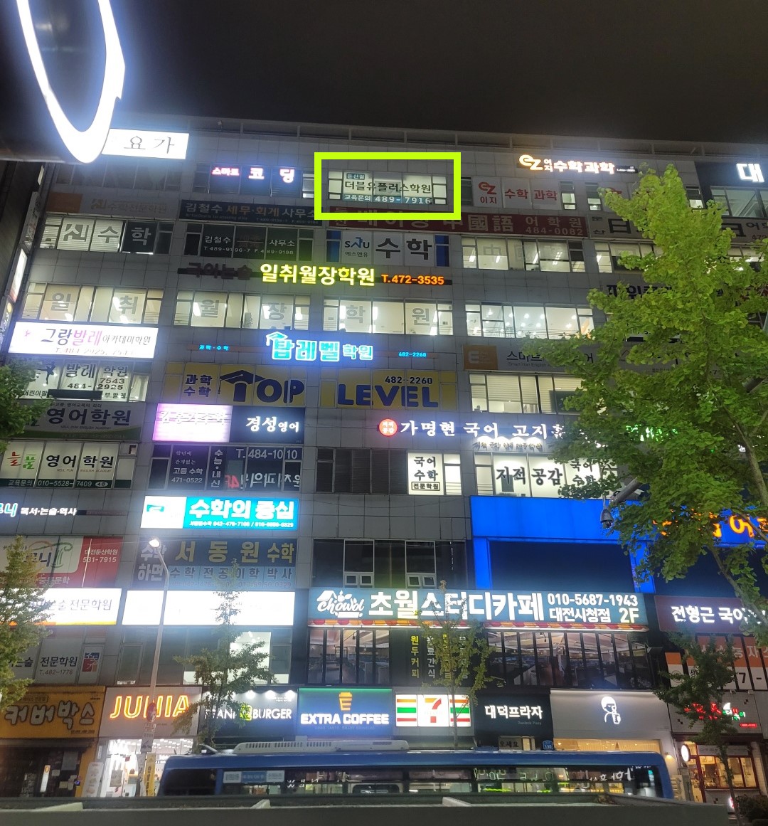 둔산점(W+) 지점 사진