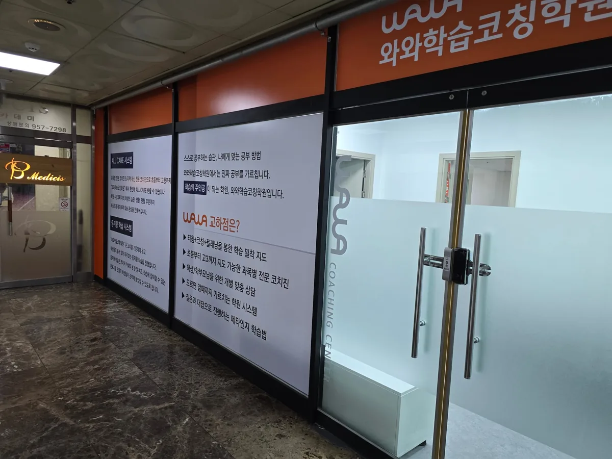 교하점 지점 사진