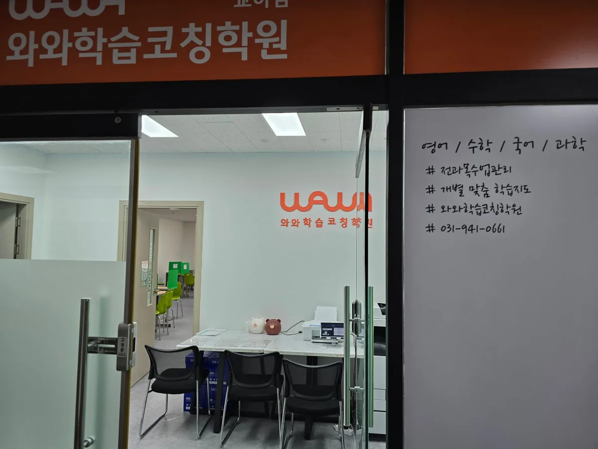 교하점 지점 사진 2