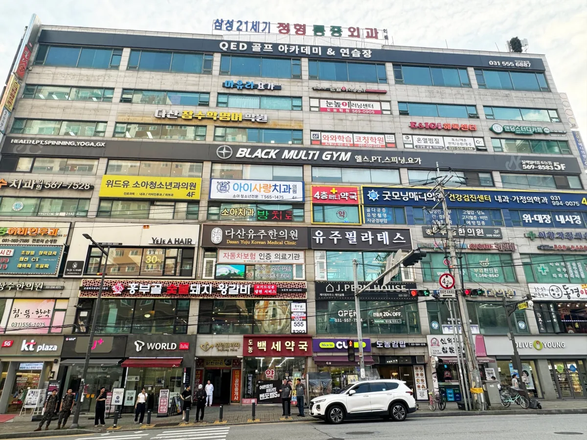 다산도농점 지점 사진 3