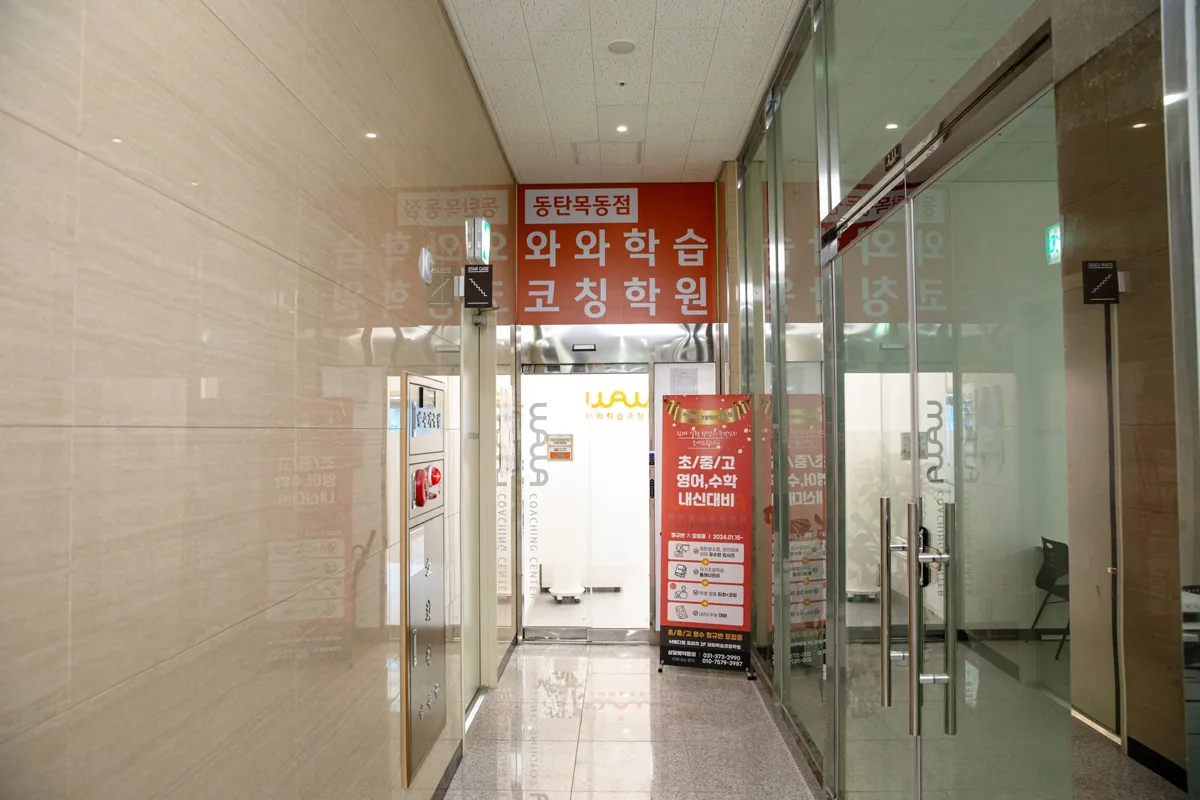 동탄목동점 지점 사진 3