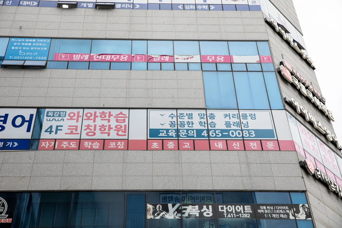 목감점 지점 사진 2