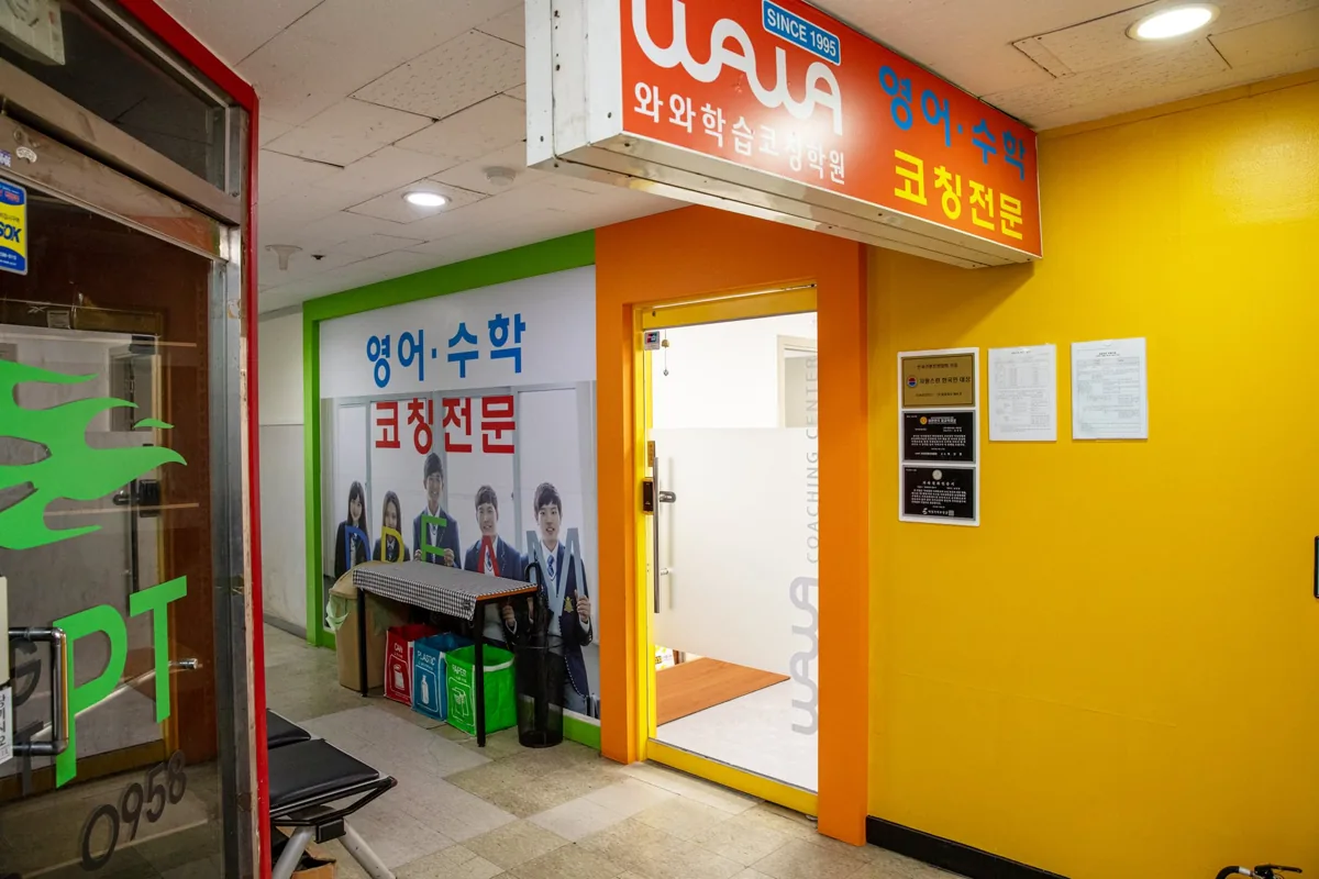 미금점 지점 사진