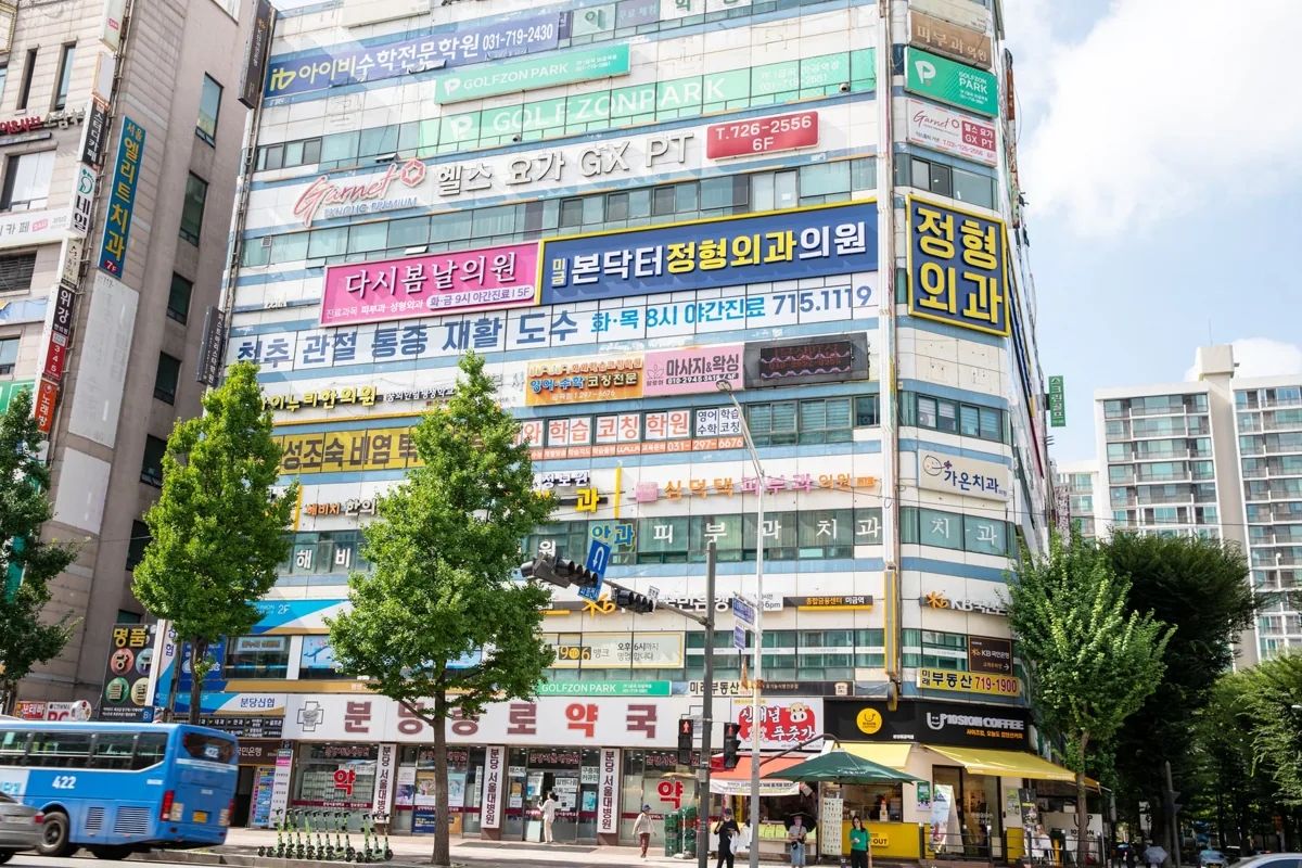 미금점 지점 사진 4