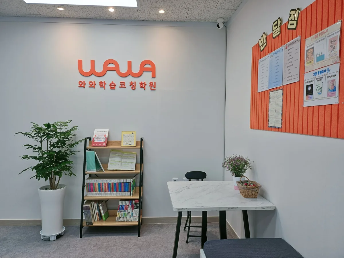 반달점 지점 사진 4