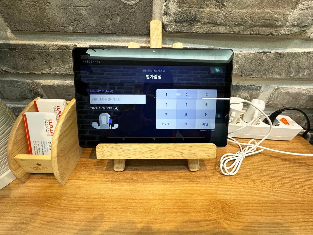 별가람점 지점 사진 1