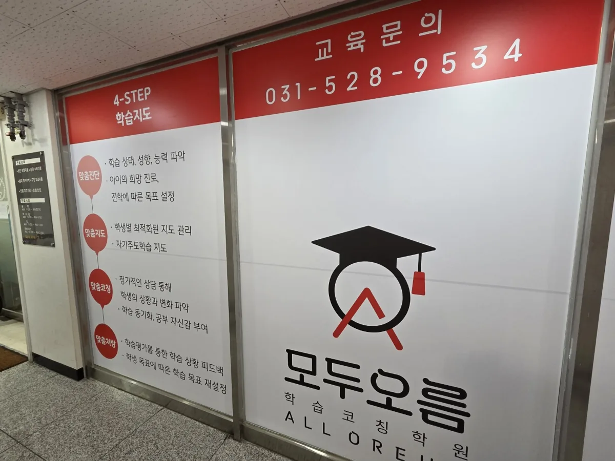 별내중앙점 지점 사진 3