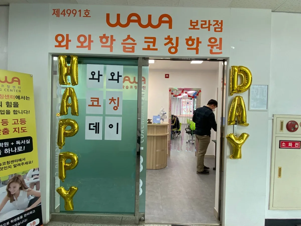 보라점 지점 사진 4