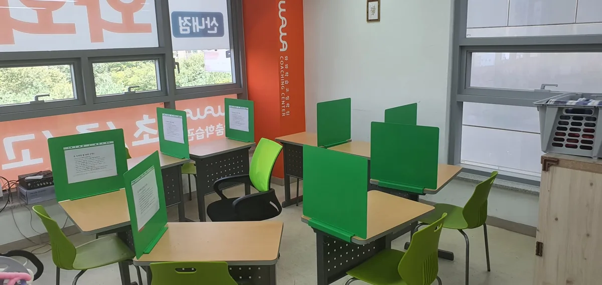 산내점 학습 공간 사진