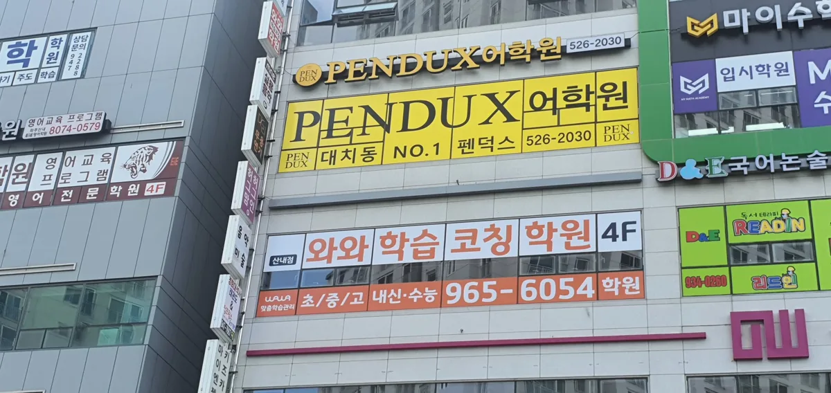산내점 지점 사진 4