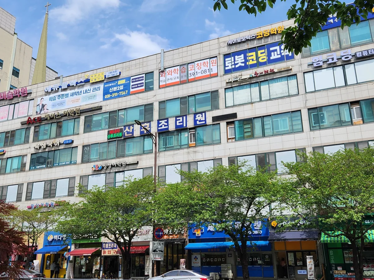 산본점 지점 사진 2