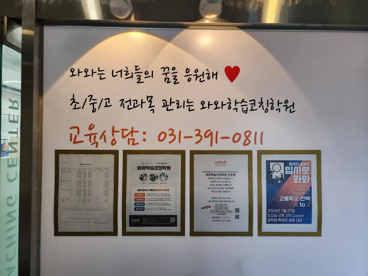 산본점 지점 사진 3