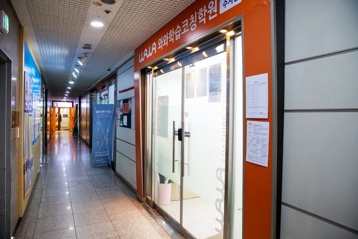 수지점 입구 사진
