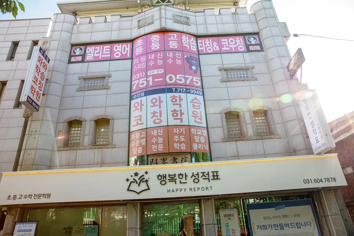 수진점 지점 사진 2