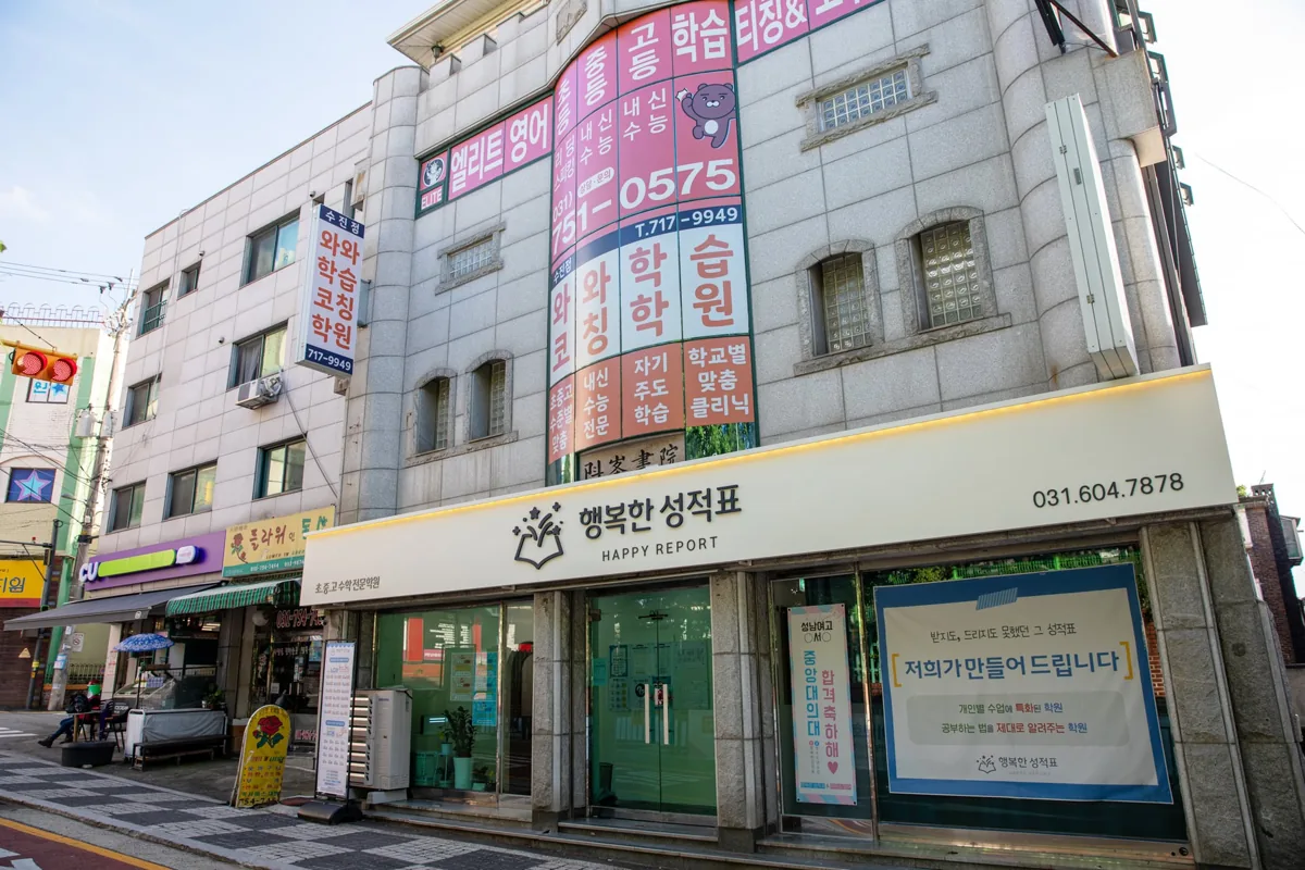 수진점 지점 사진 3