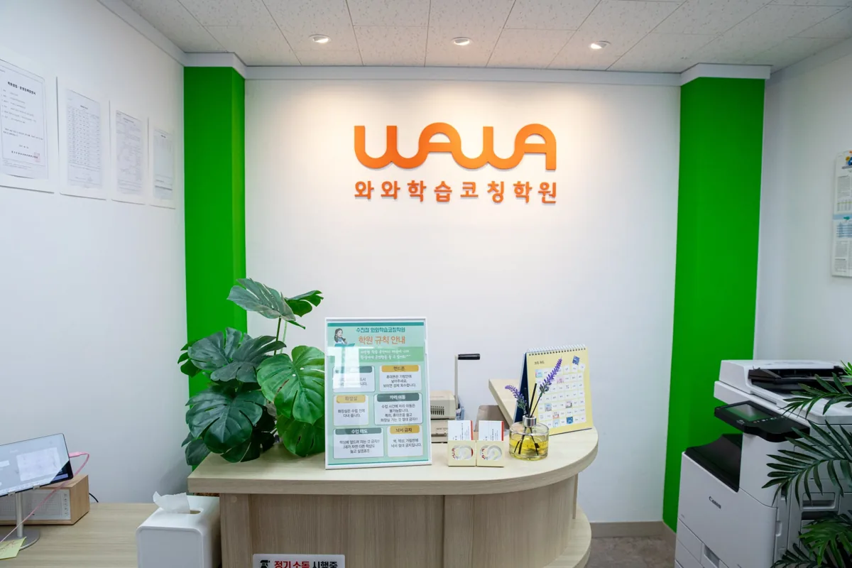 수진점 지점 사진 4