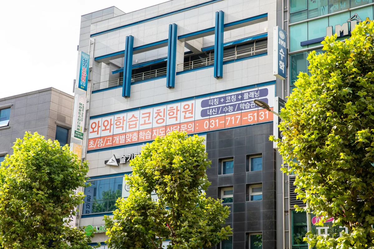 야탑점 지점 사진