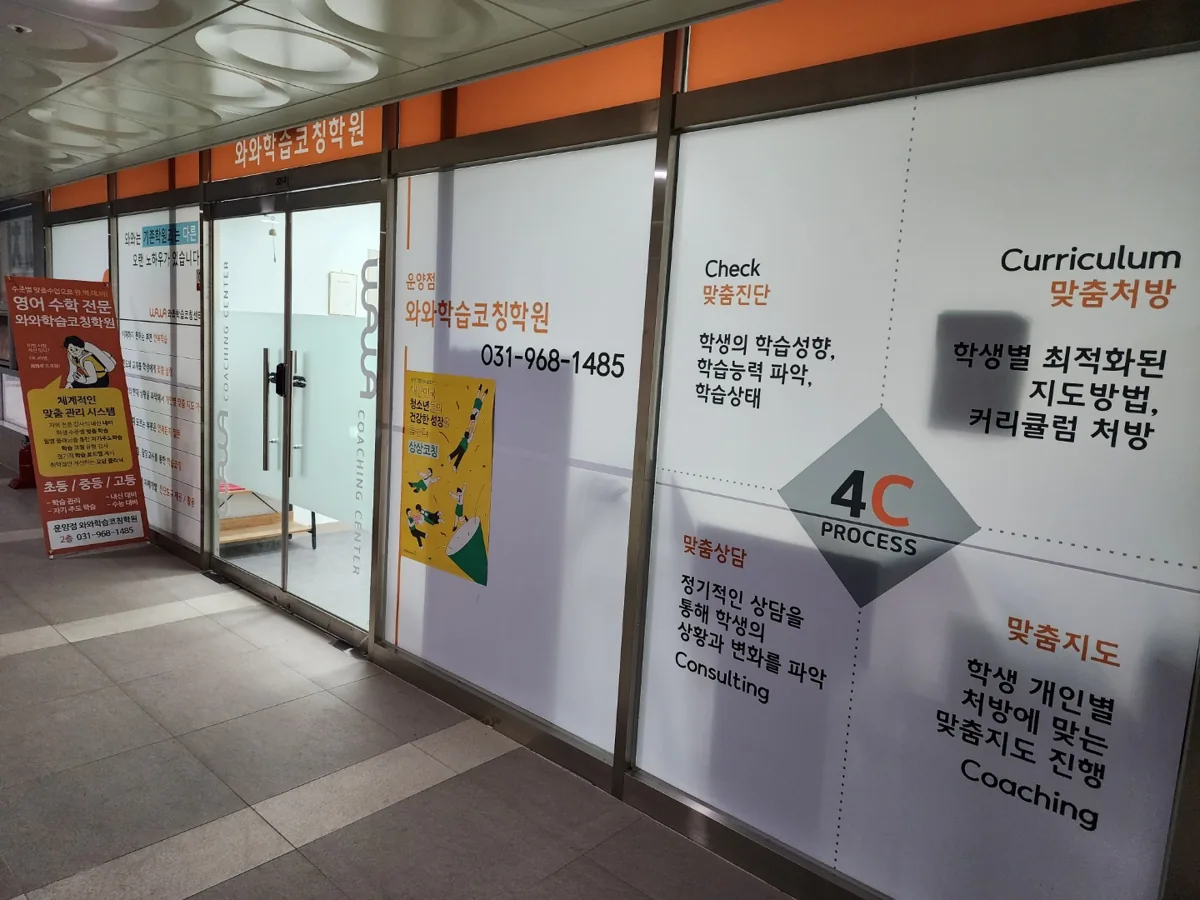 운양점 지점 사진 3