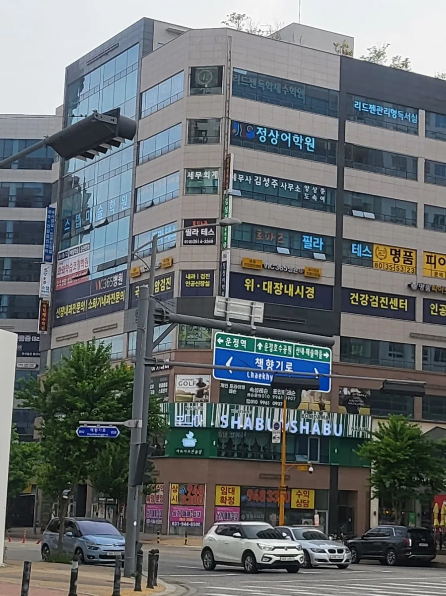 운정호수점 지점 사진 4