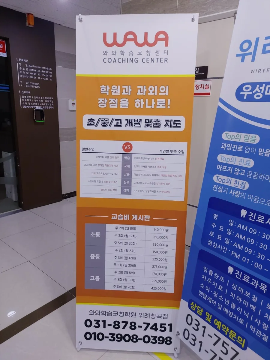 위례창곡점 지점 사진 2