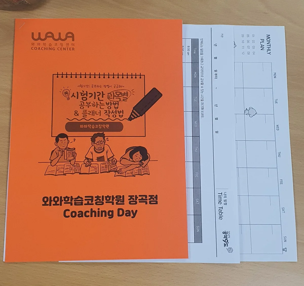 장곡점 지점 사진 1