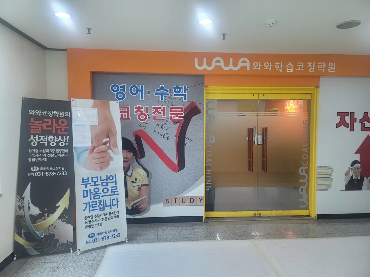 천천점 지점 사진 3