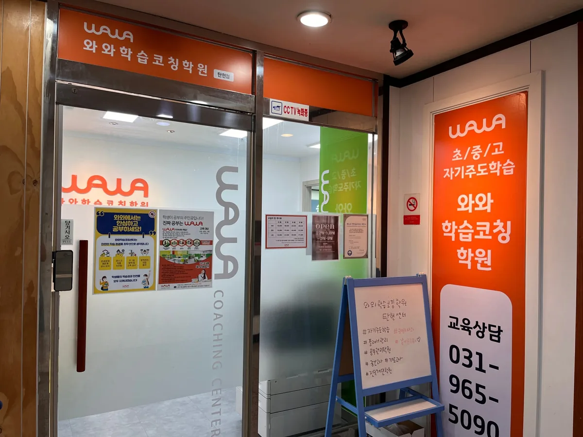 탄현점 지점 사진
