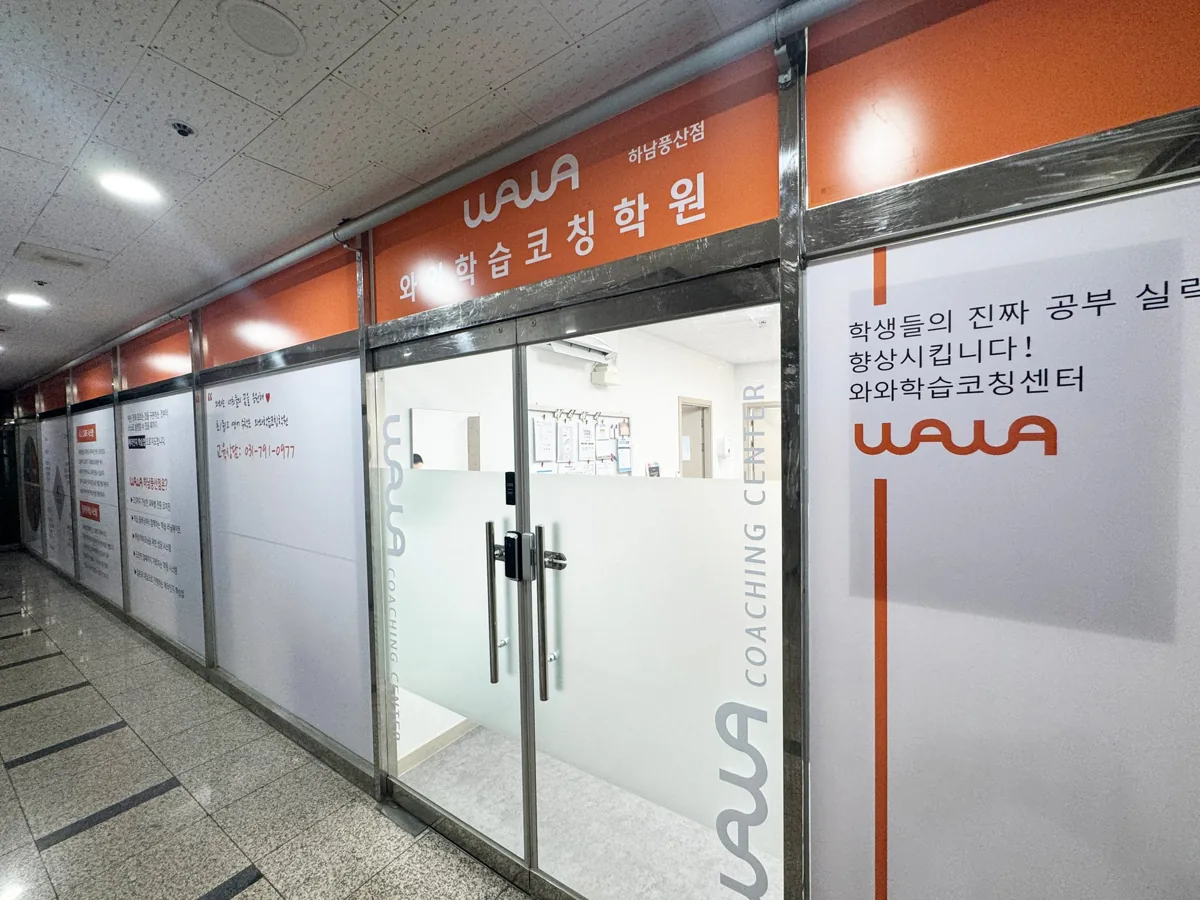 하남풍산점 지점 사진 3