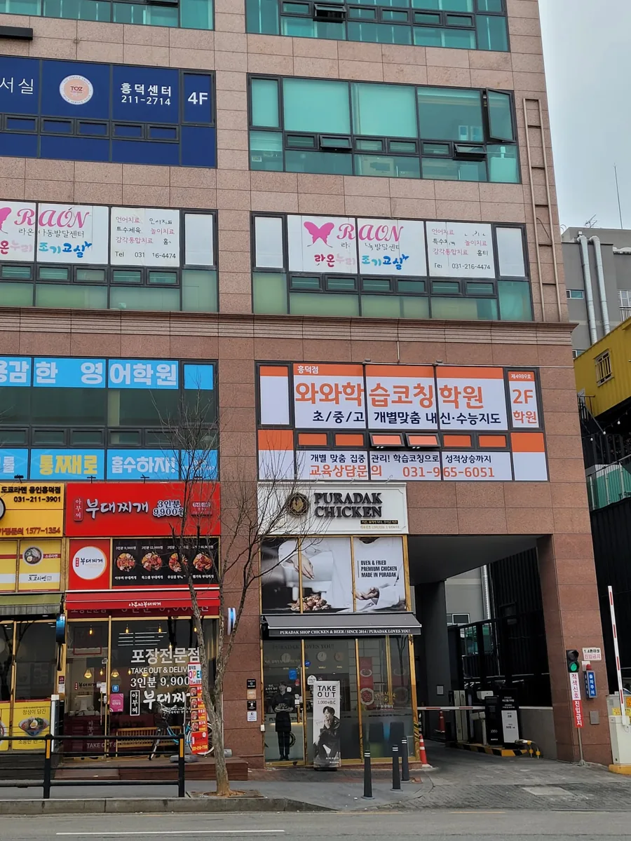 흥덕점 지점 사진 2
