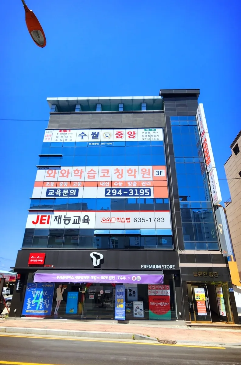 거제수월점 지점 사진 2