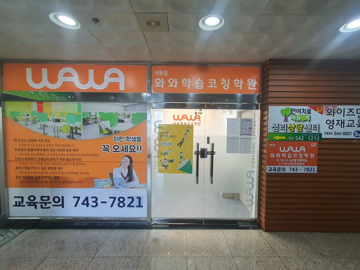 석동점 지점 사진