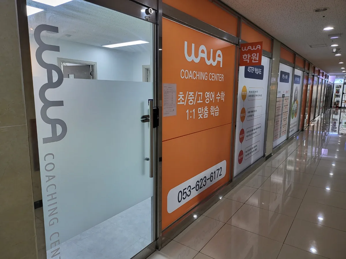 대구장기점 지점 사진