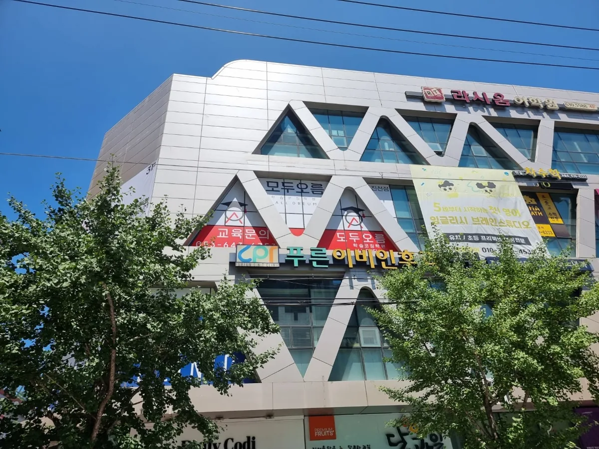 진천점 지점 사진 3