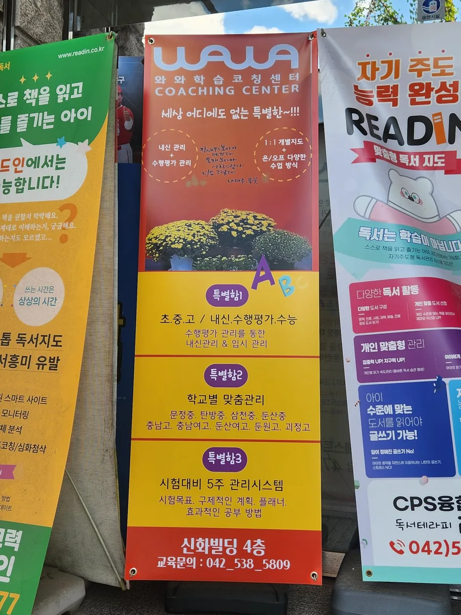 둔산점 지점 사진 2