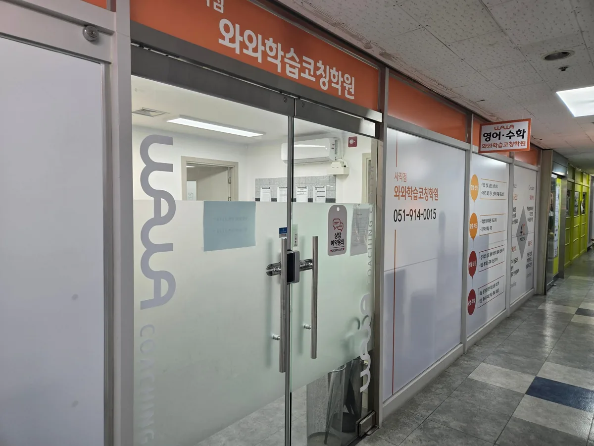 사직점 지점 사진 3