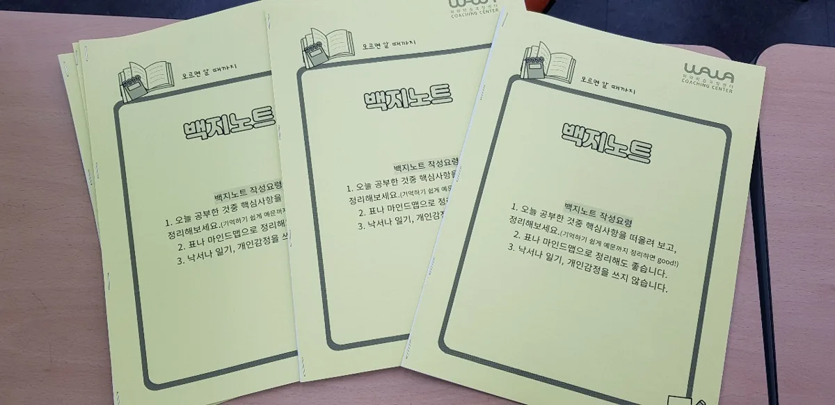 당산점 학습 자료 사진