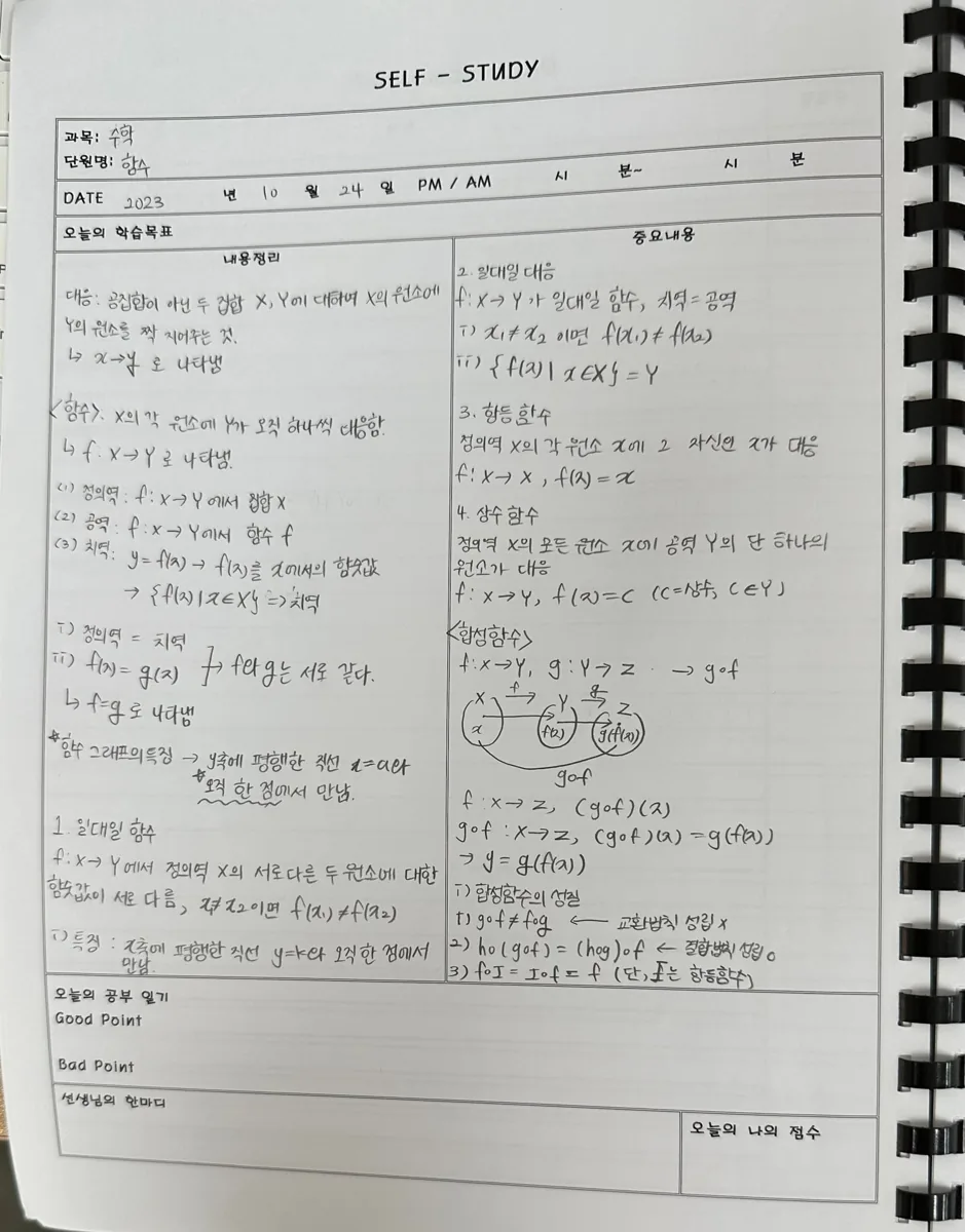 마포2호점 학습 기록 사진