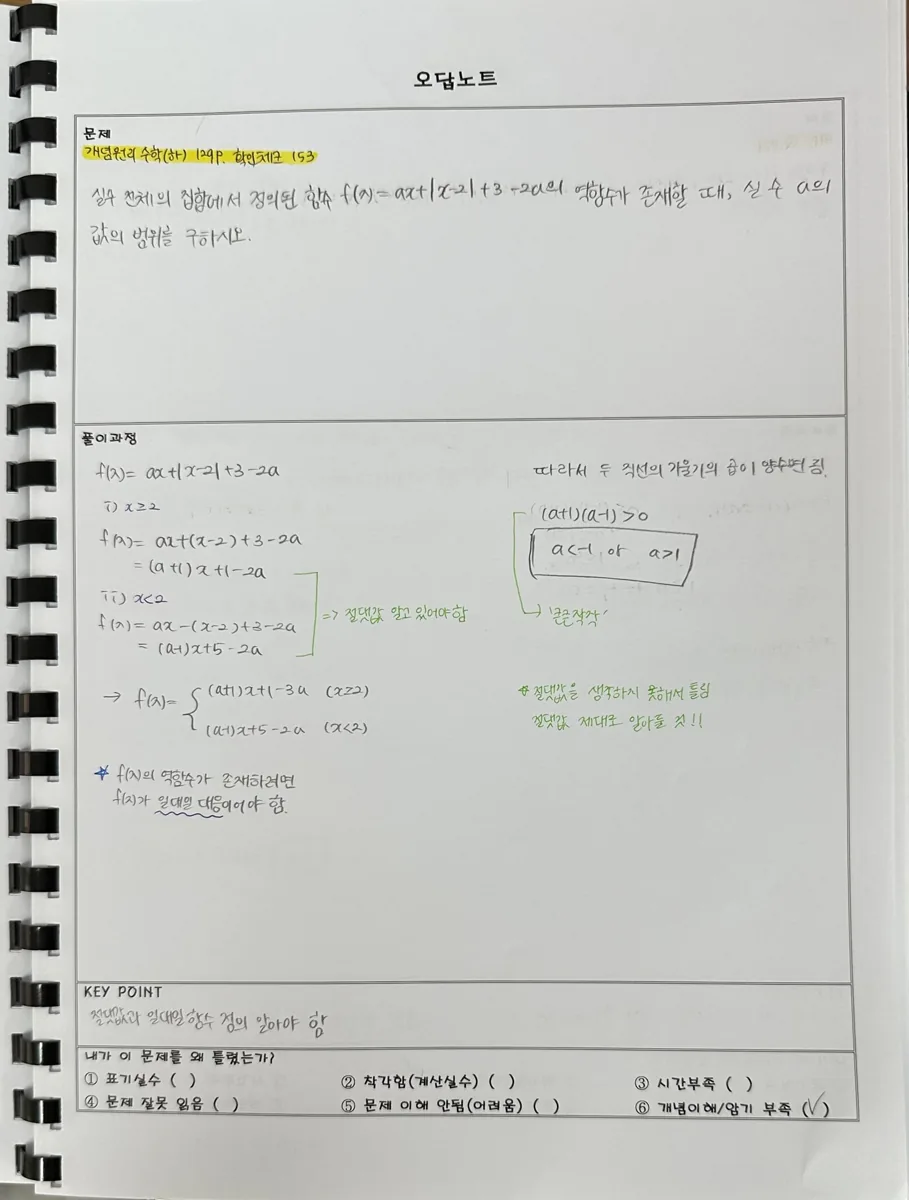 마포2호점 지점 사진 3