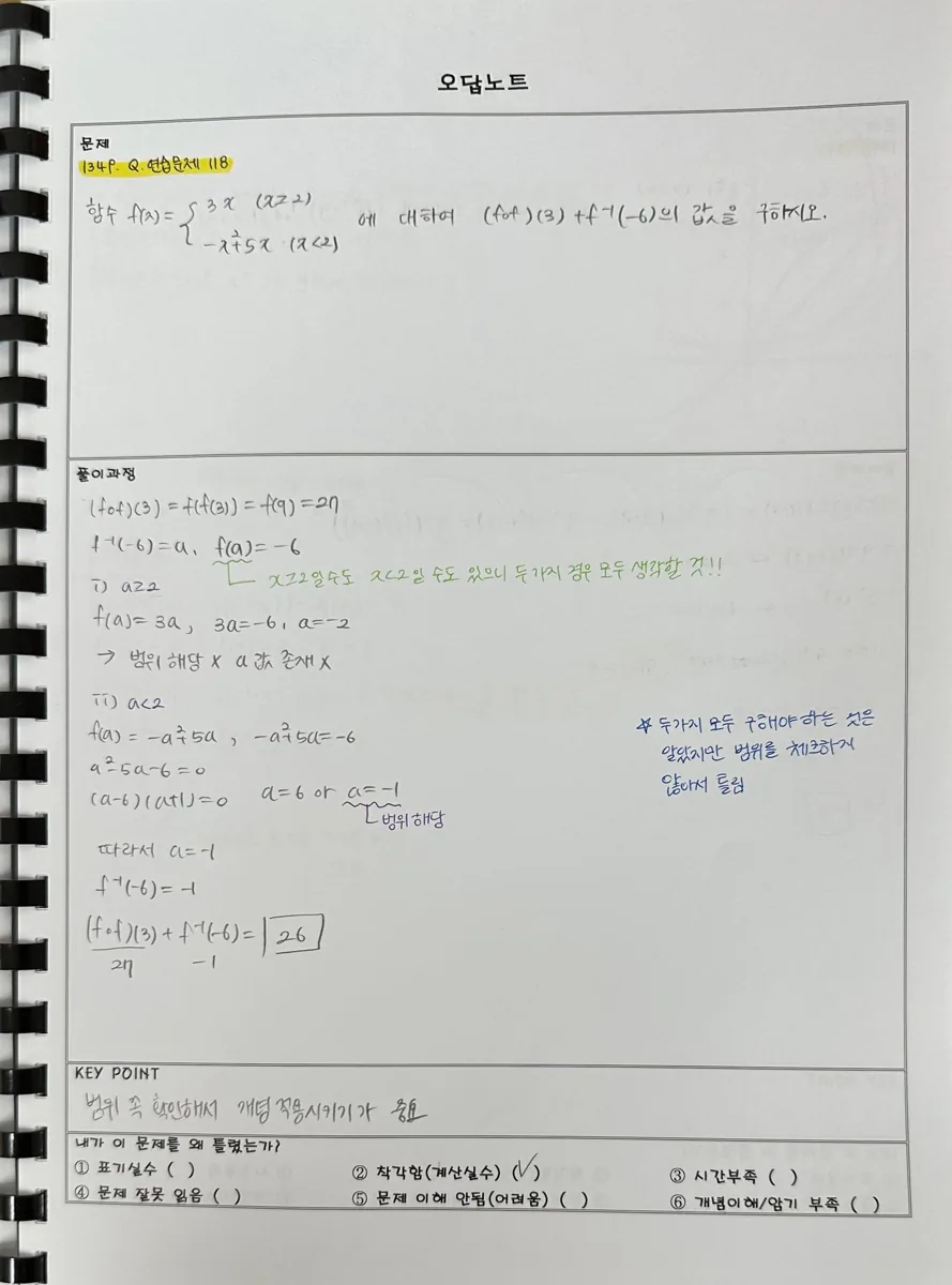 마포2호점 지점 사진 4
