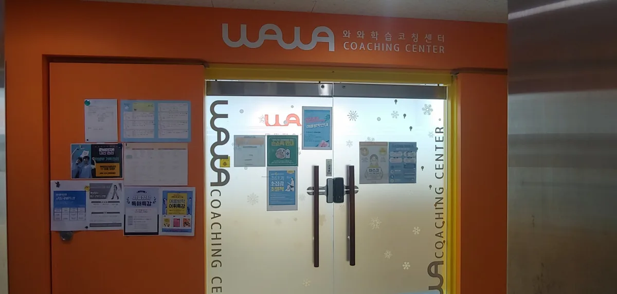 상암점 입구 사진