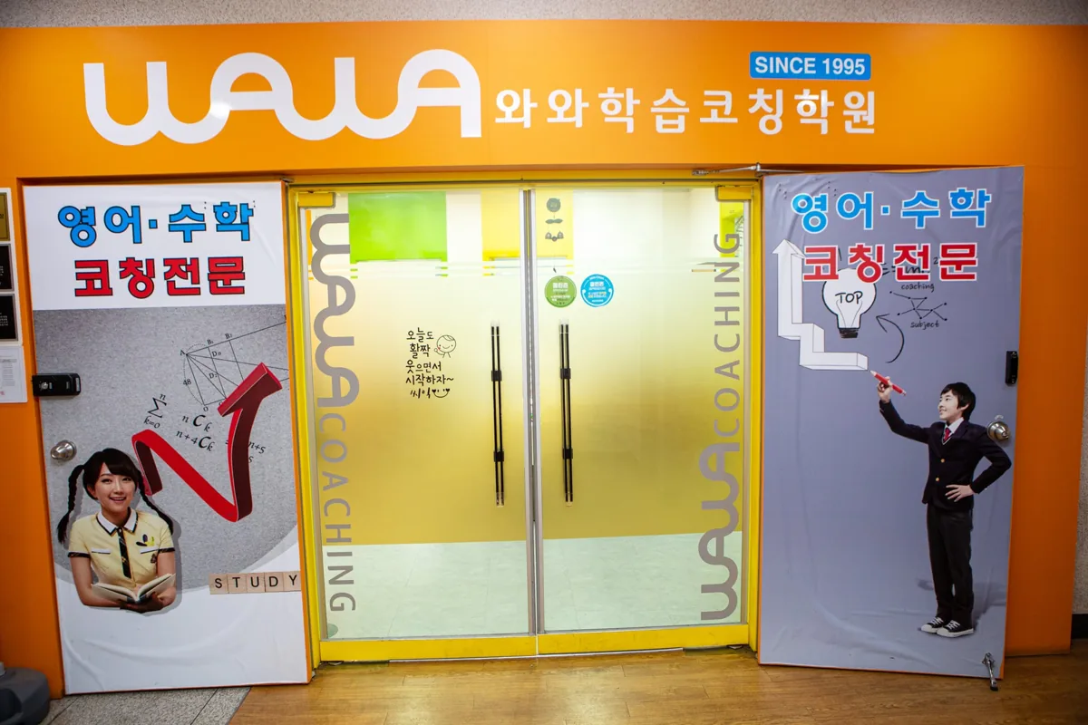 하계점 지점 사진