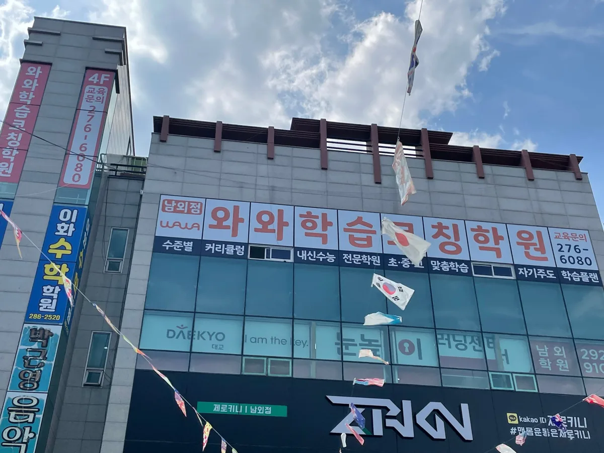 남외점 지점 사진