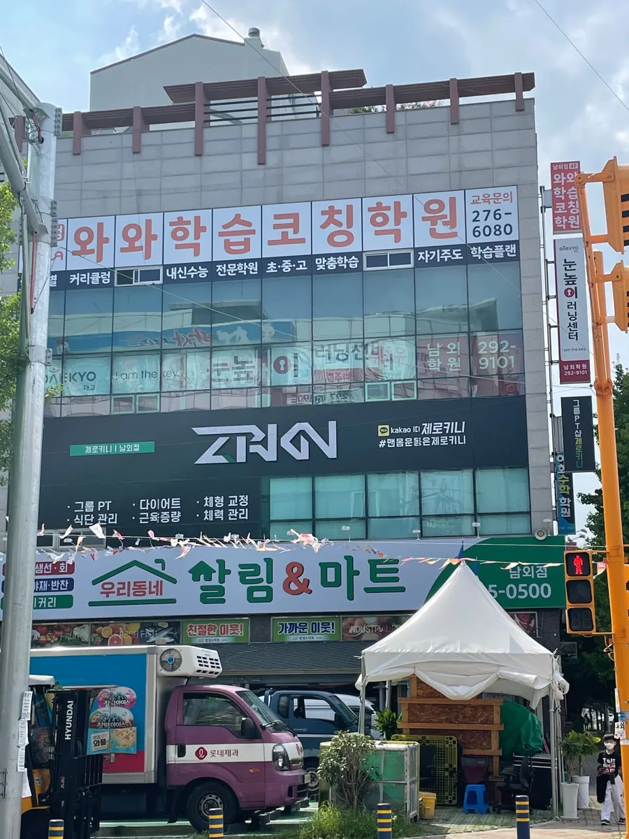 남외점 지점 사진 4
