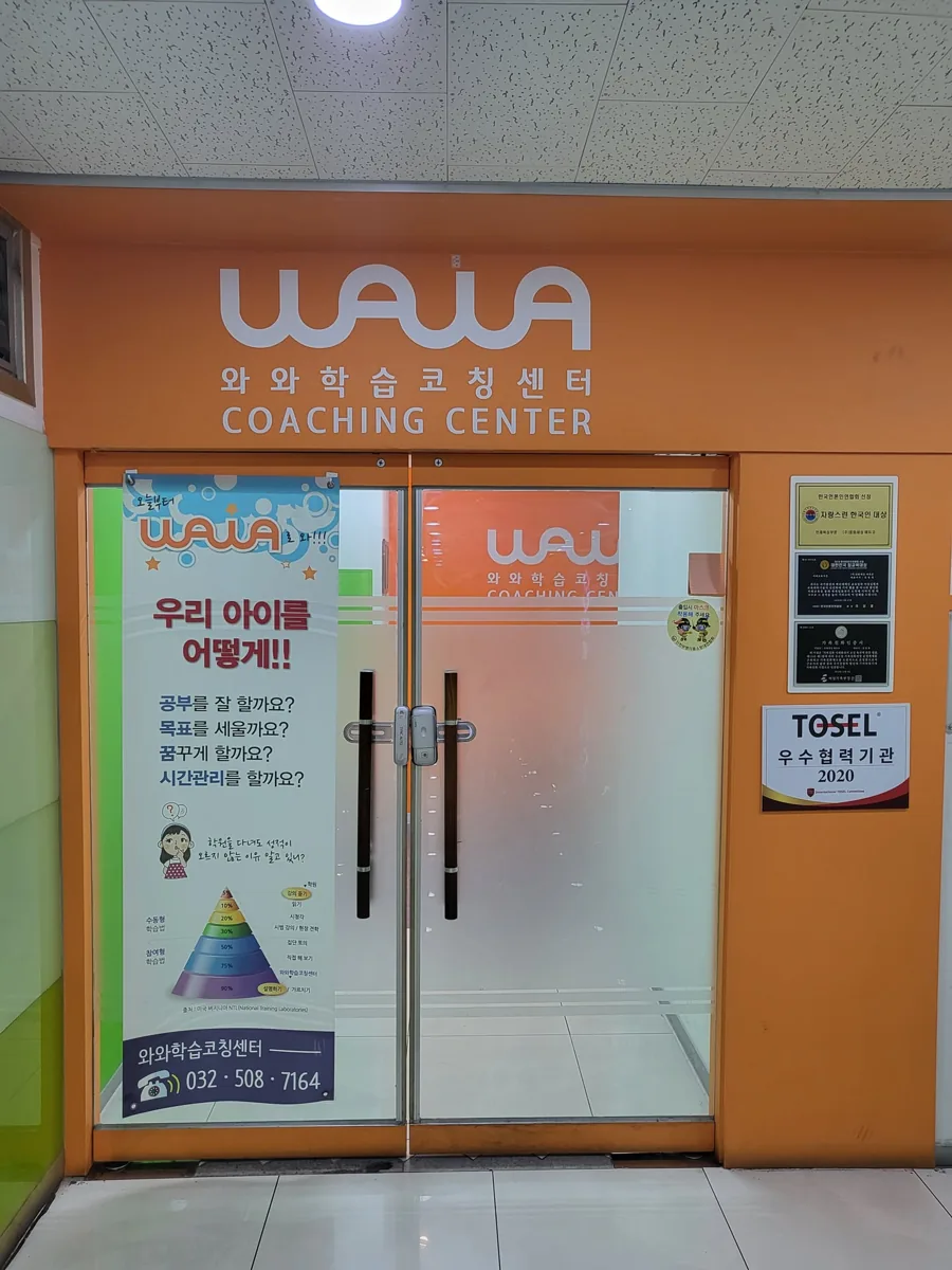 부평점 지점 사진 2