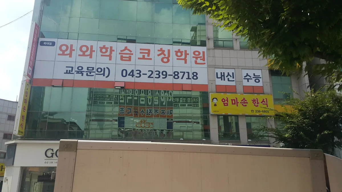 복대점 지점 사진 3