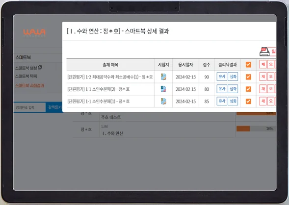 AI 수학 프로그램 안내