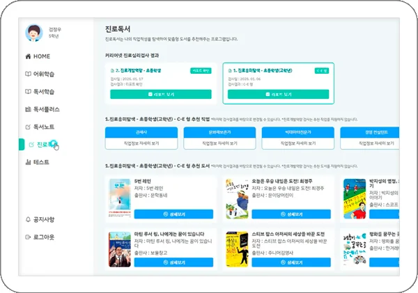 AI 독서 프로그램 안내