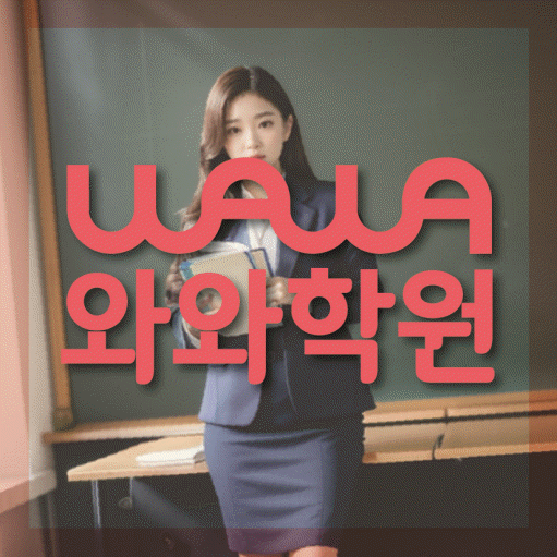 학습코칭 공통 대표 이미지
