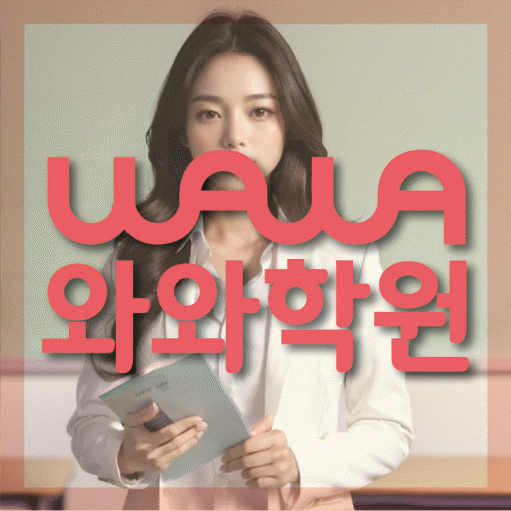 학습코칭 공통 대표 이미지